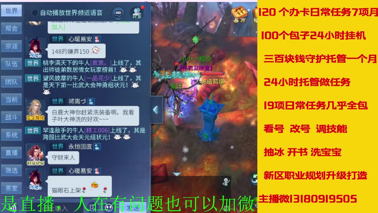 接托管全程带队接佧龙 第6段
