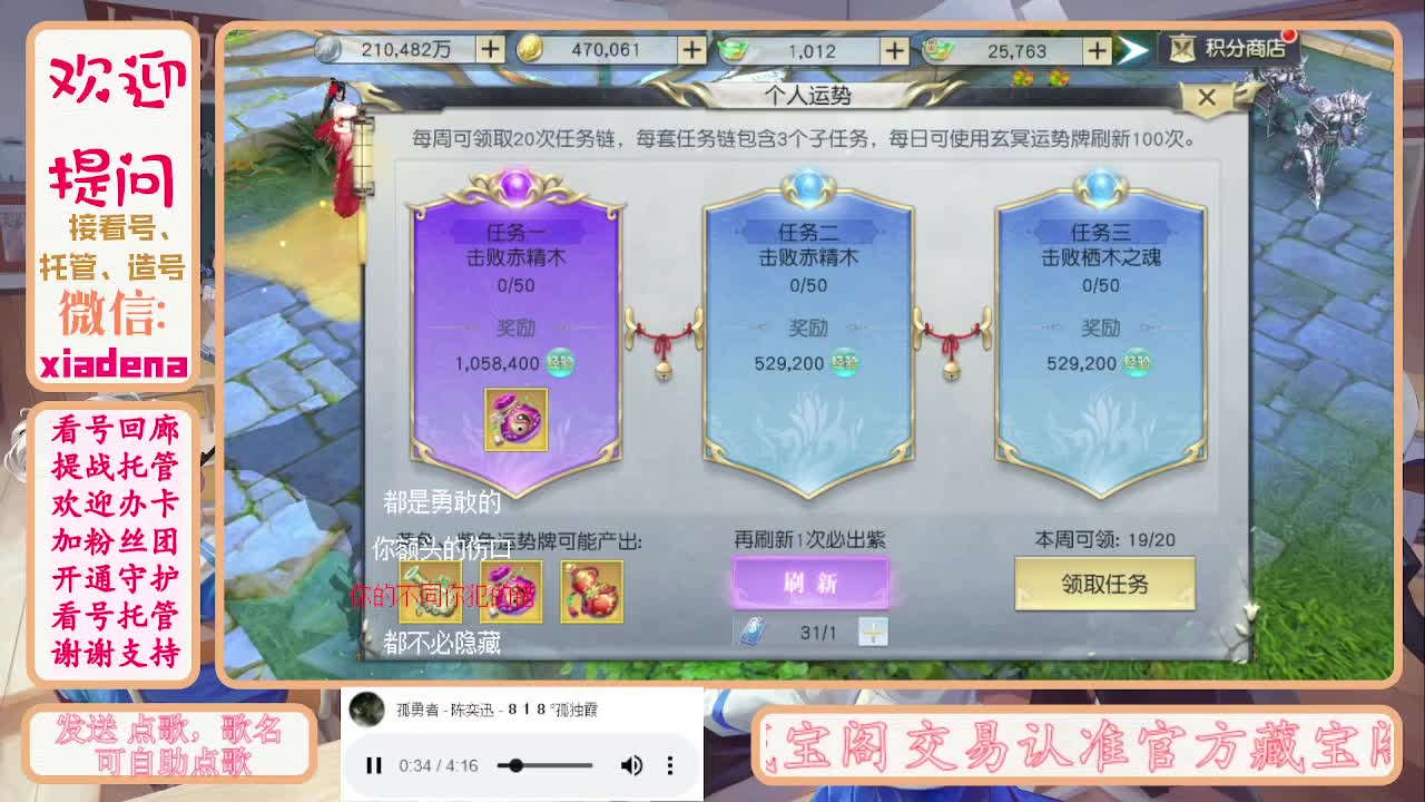 沉迷直播，无法自拔 第5段