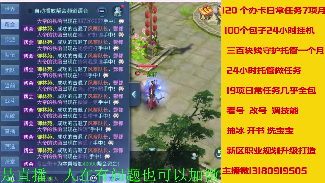 接托管全程带队接佧龙 第7段