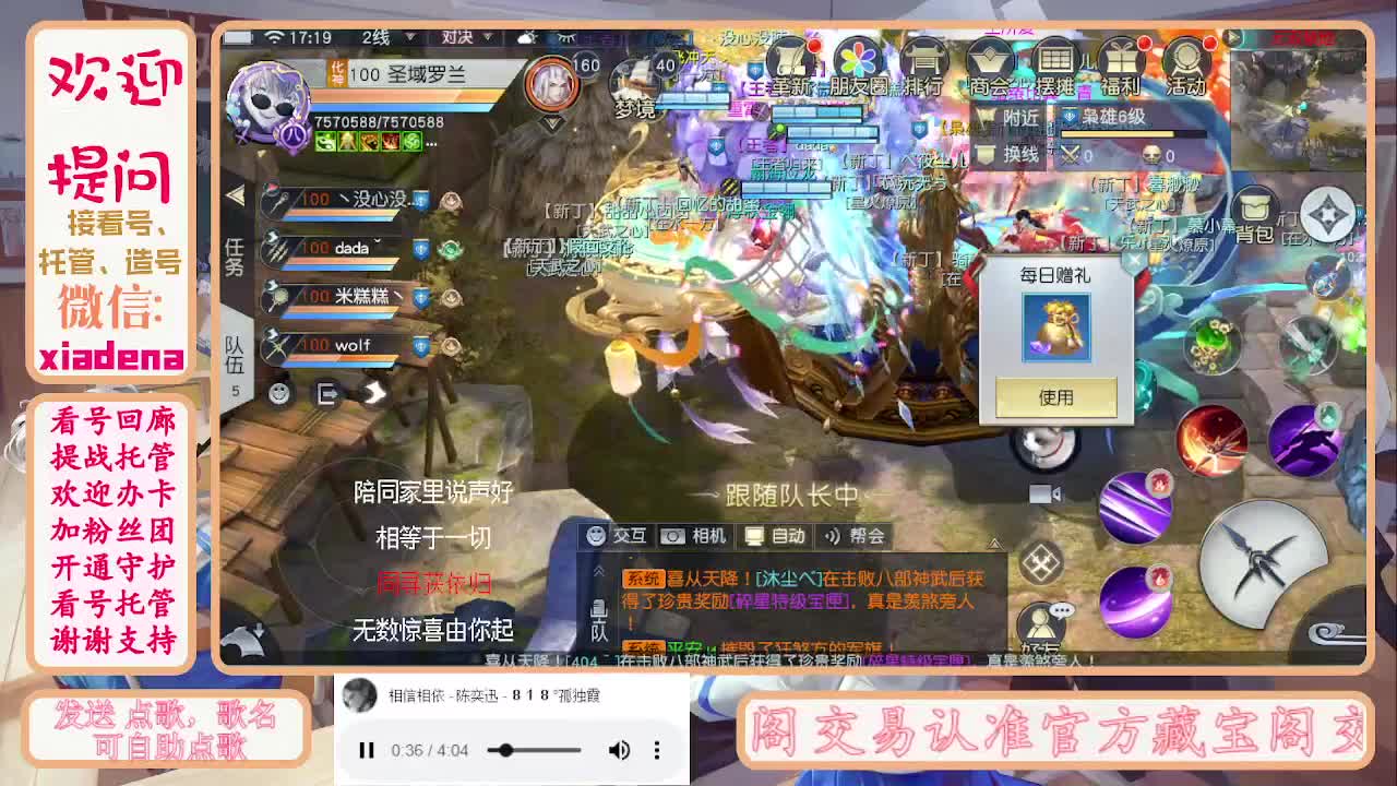 沉迷直播，无法自拔 第6段