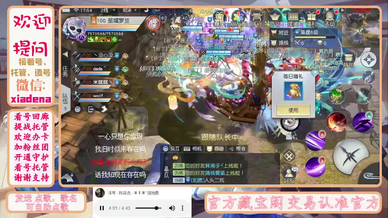 沉迷直播，无法自拔 第7段