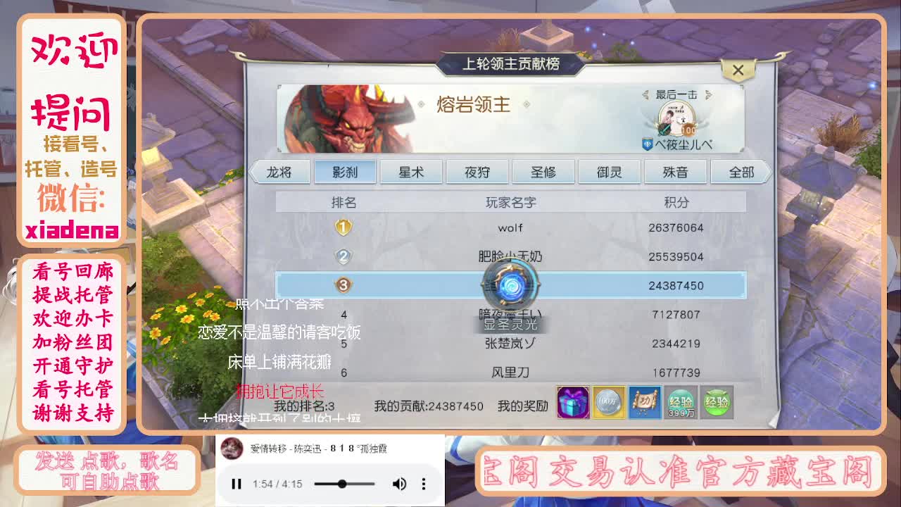 沉迷直播，无法自拔 第8段