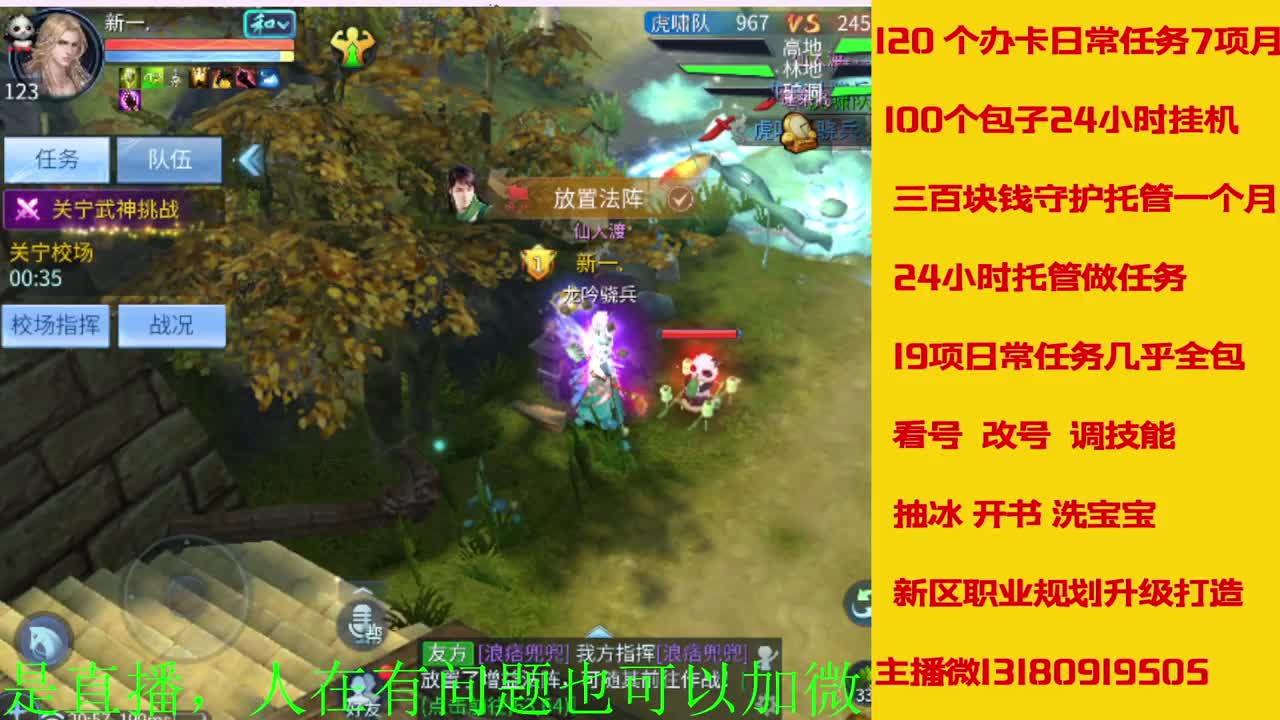 接托管全程带队接佧龙 第10段
