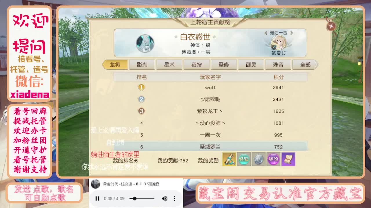 沉迷直播，无法自拔 第9段