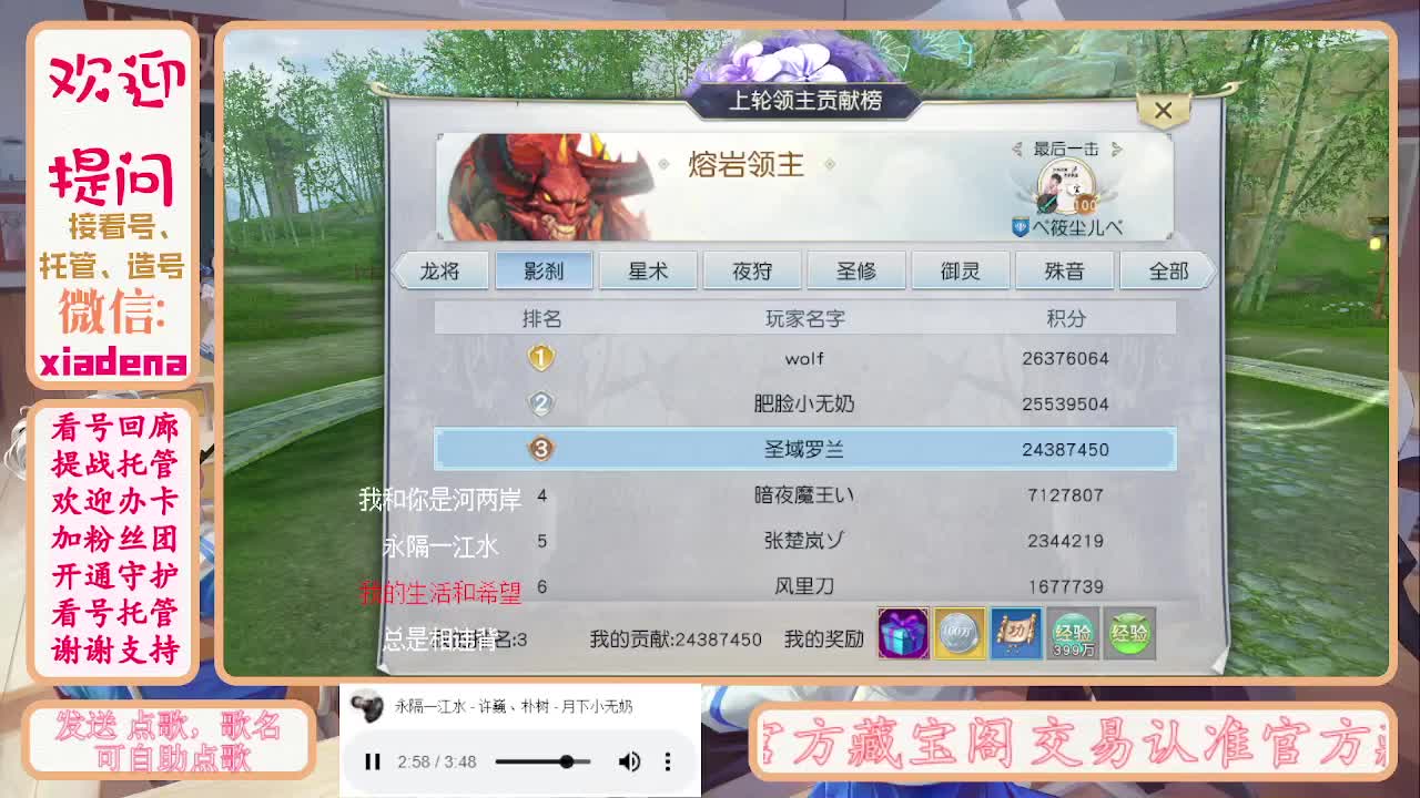 沉迷直播，无法自拔 第10段