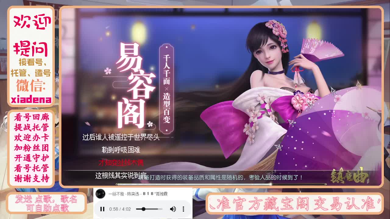 沉迷直播，无法自拔 第11段
