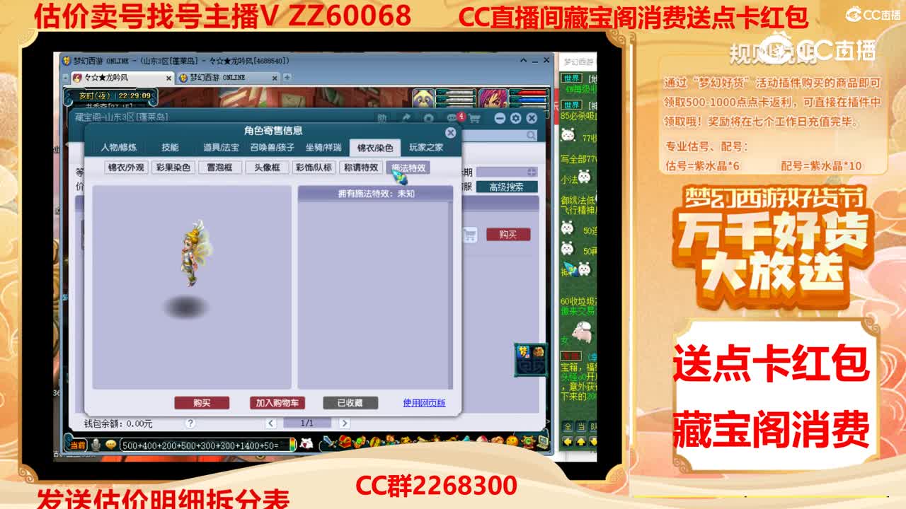 【主播点评】13471286