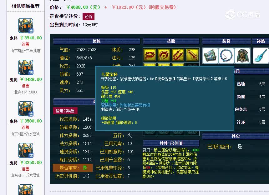 鬼将罗浮山