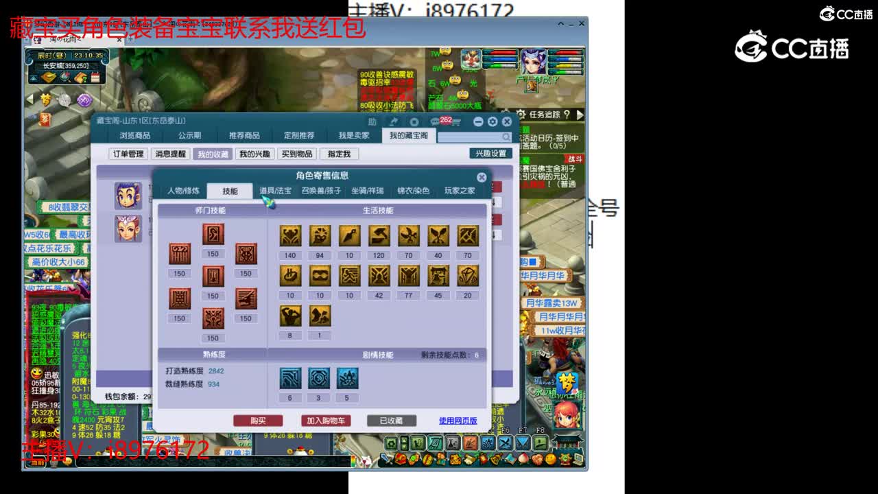 【主播点评】龙宫