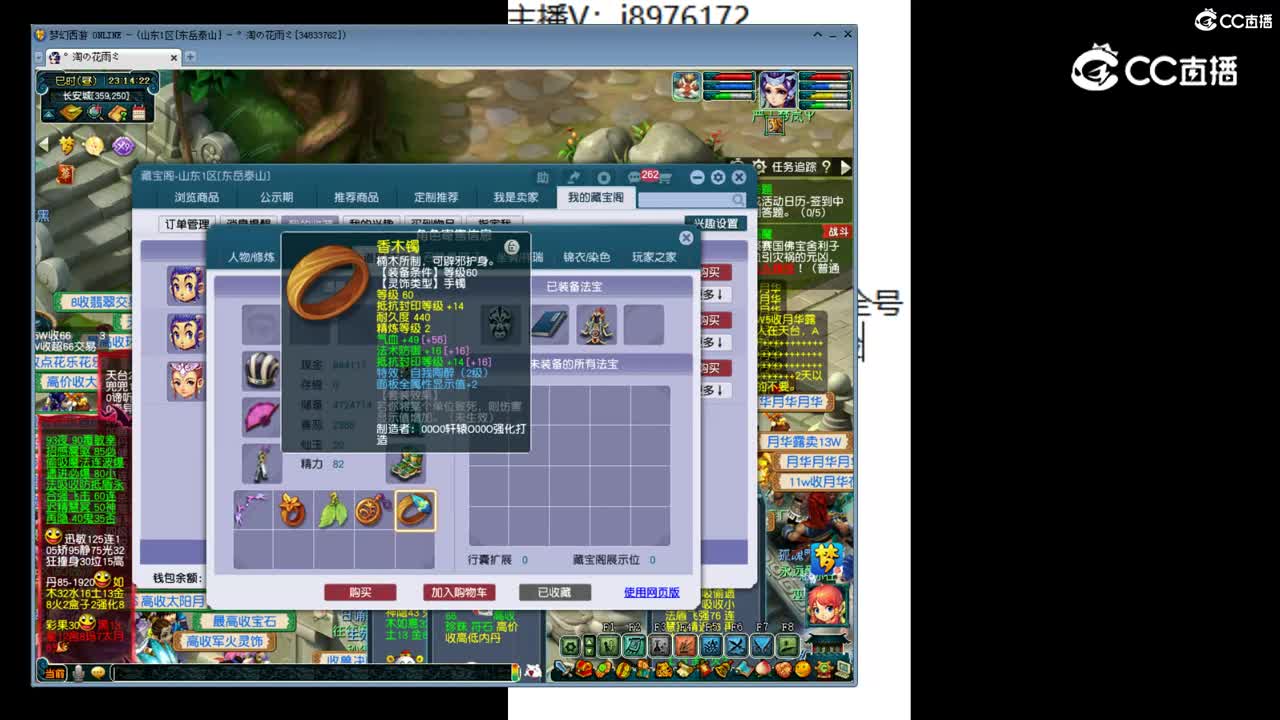 【主播点评】天宫