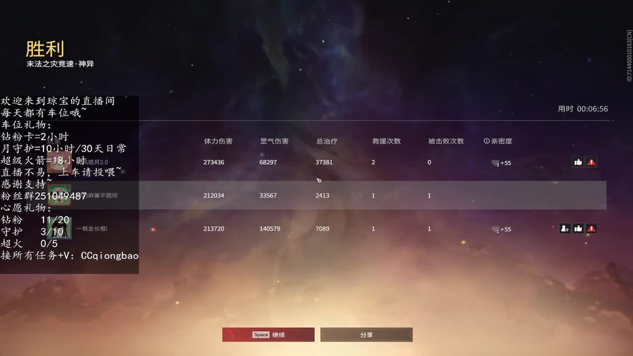 新赛季接任务啦~预约下周征神吖！ 第5段