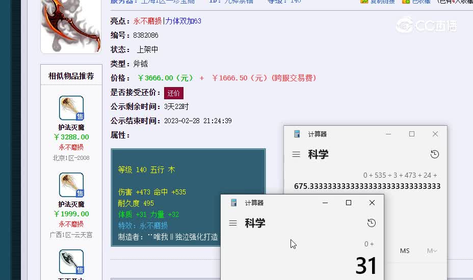 20230224_232325
