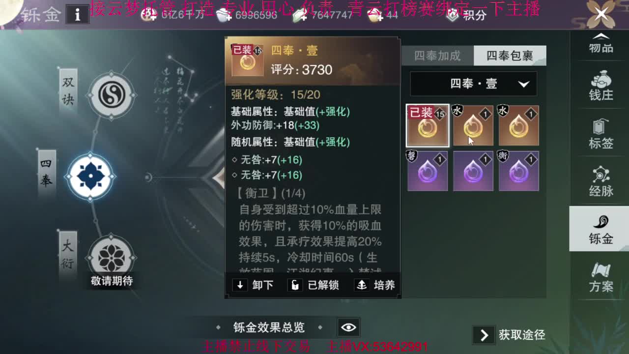 粉丝少 好下手 第1段