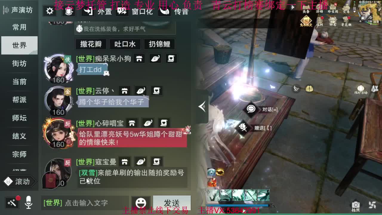 粉丝少 好下手 第2段