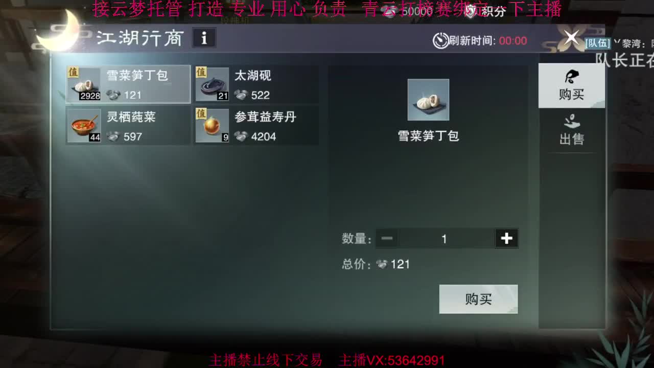 粉丝少 好下手 第3段