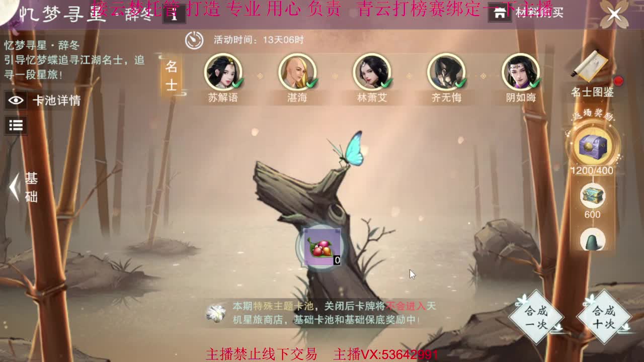 粉丝少 好下手 第4段