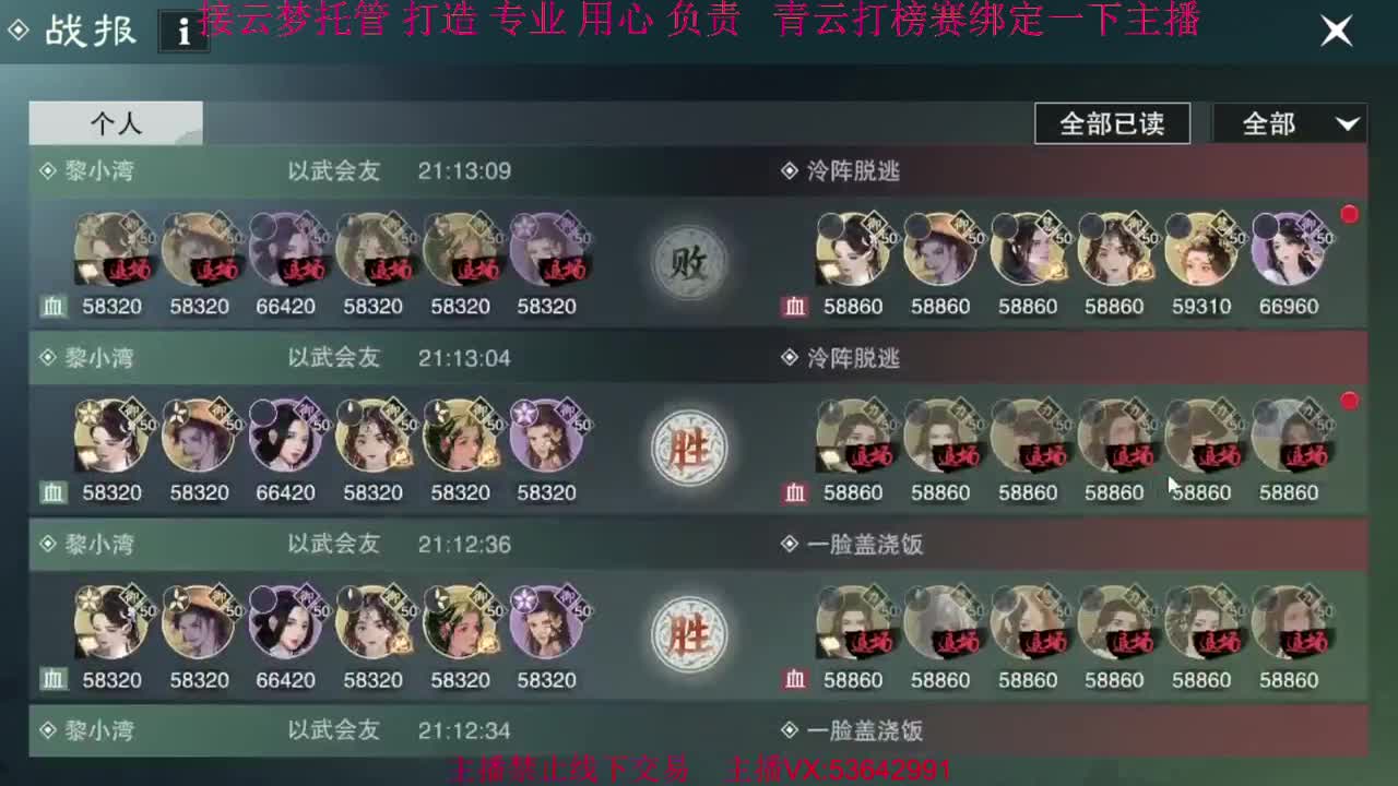 粉丝少 好下手 第5段
