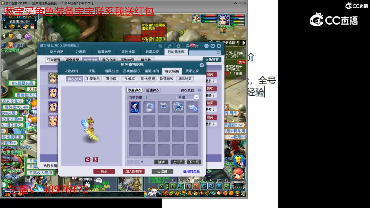 【主播点评】凌波城