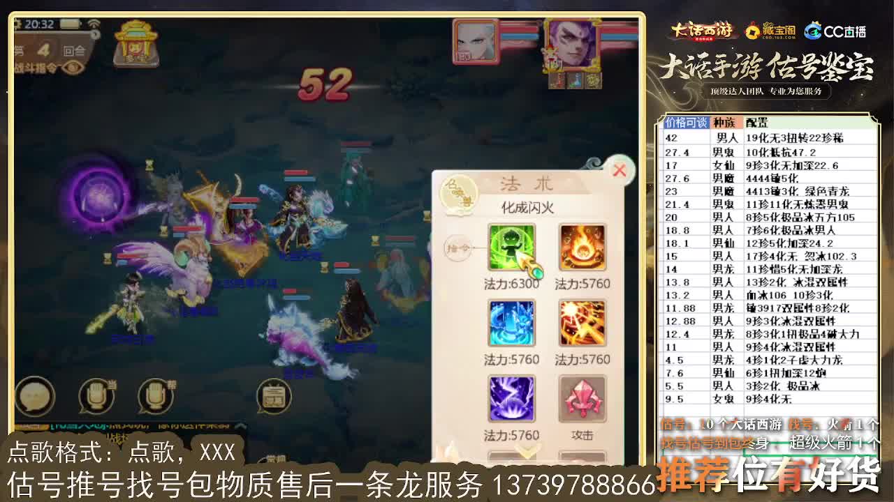 专业细节估号 10个粉丝卡 第2段