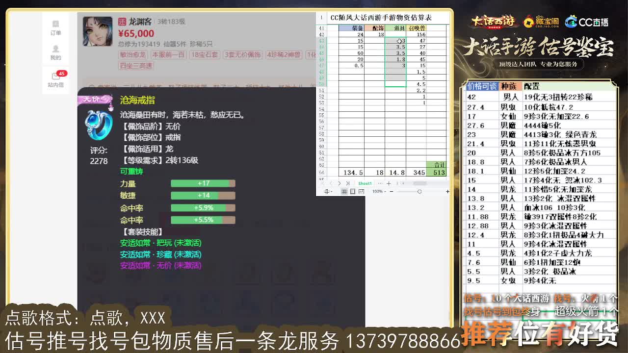 专业细节估号 10个粉丝卡 第3段