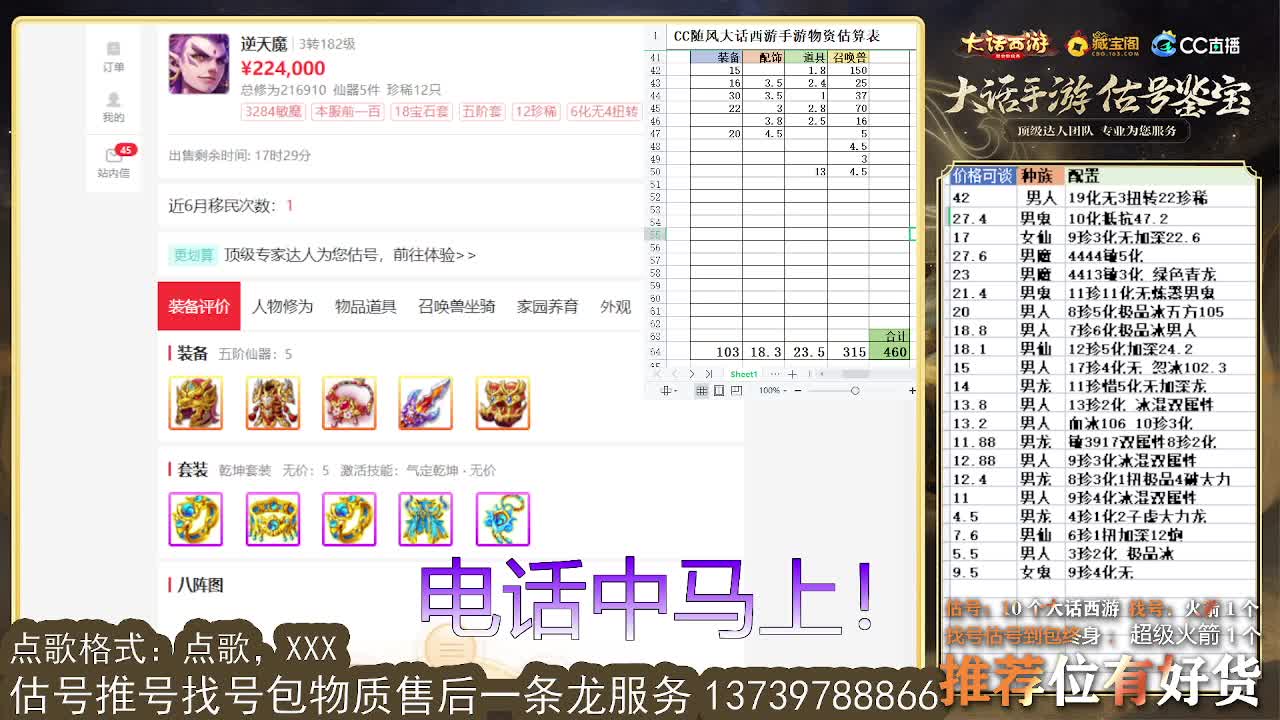 专业细节估号 10个粉丝卡 第5段