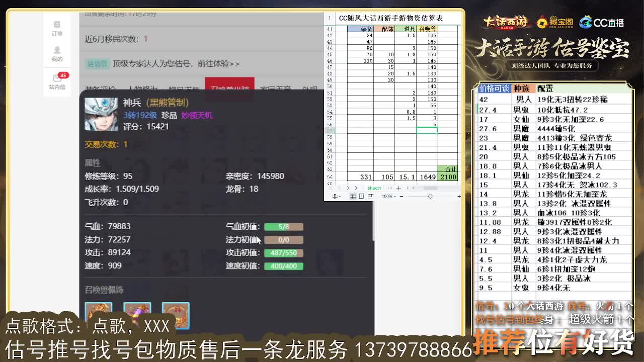 专业细节估号 10个粉丝卡 第6段