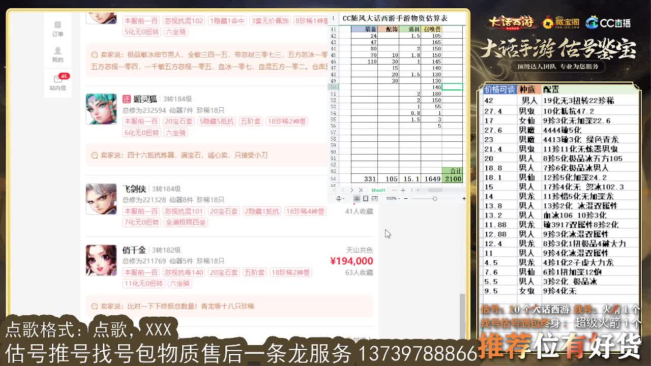 专业细节估号 10个粉丝卡 第7段