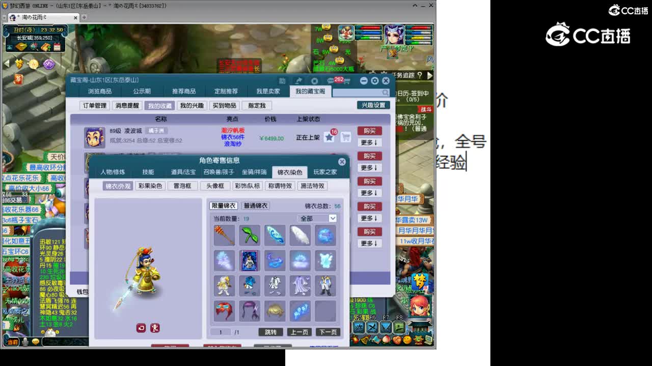 【主播点评】凌波城