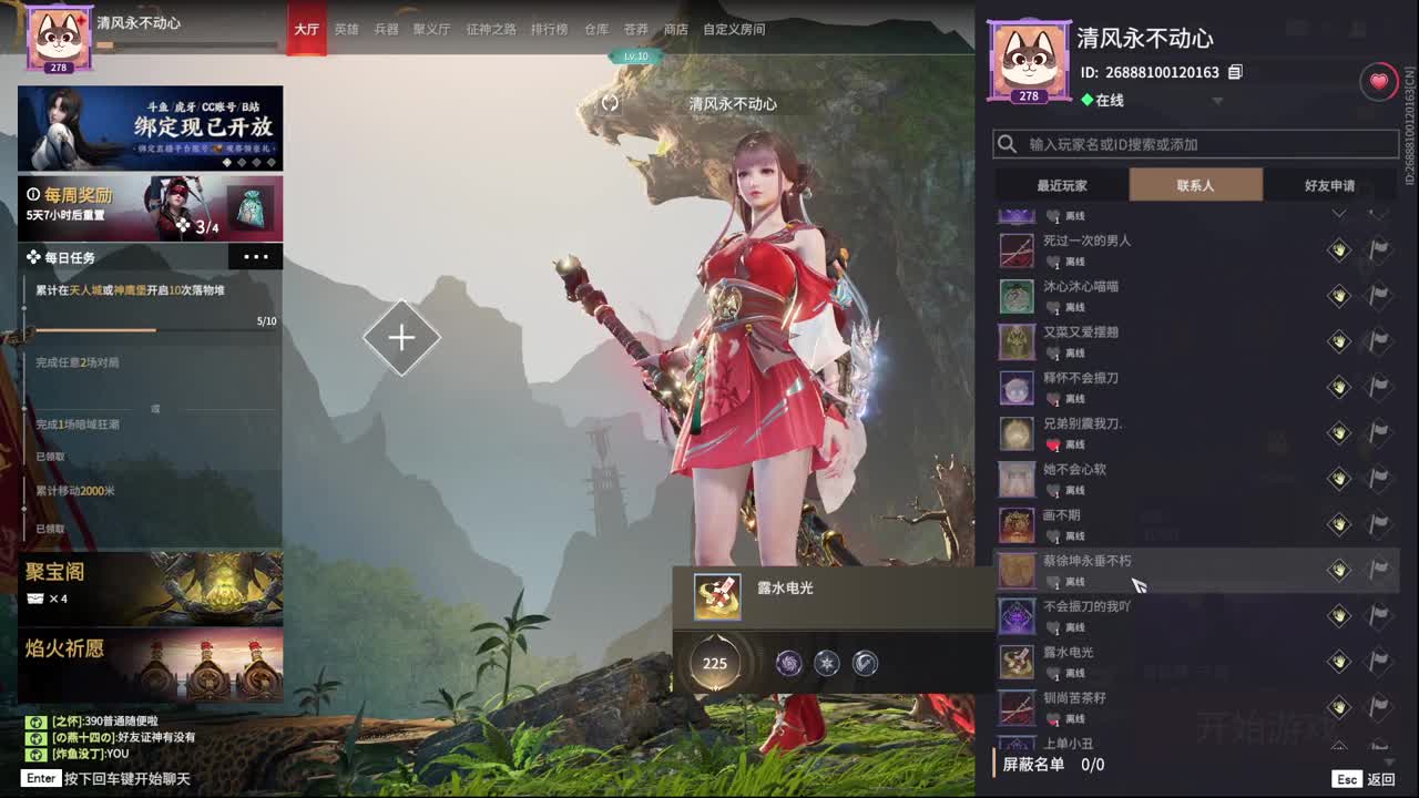 回归啦，来看看我 第1段