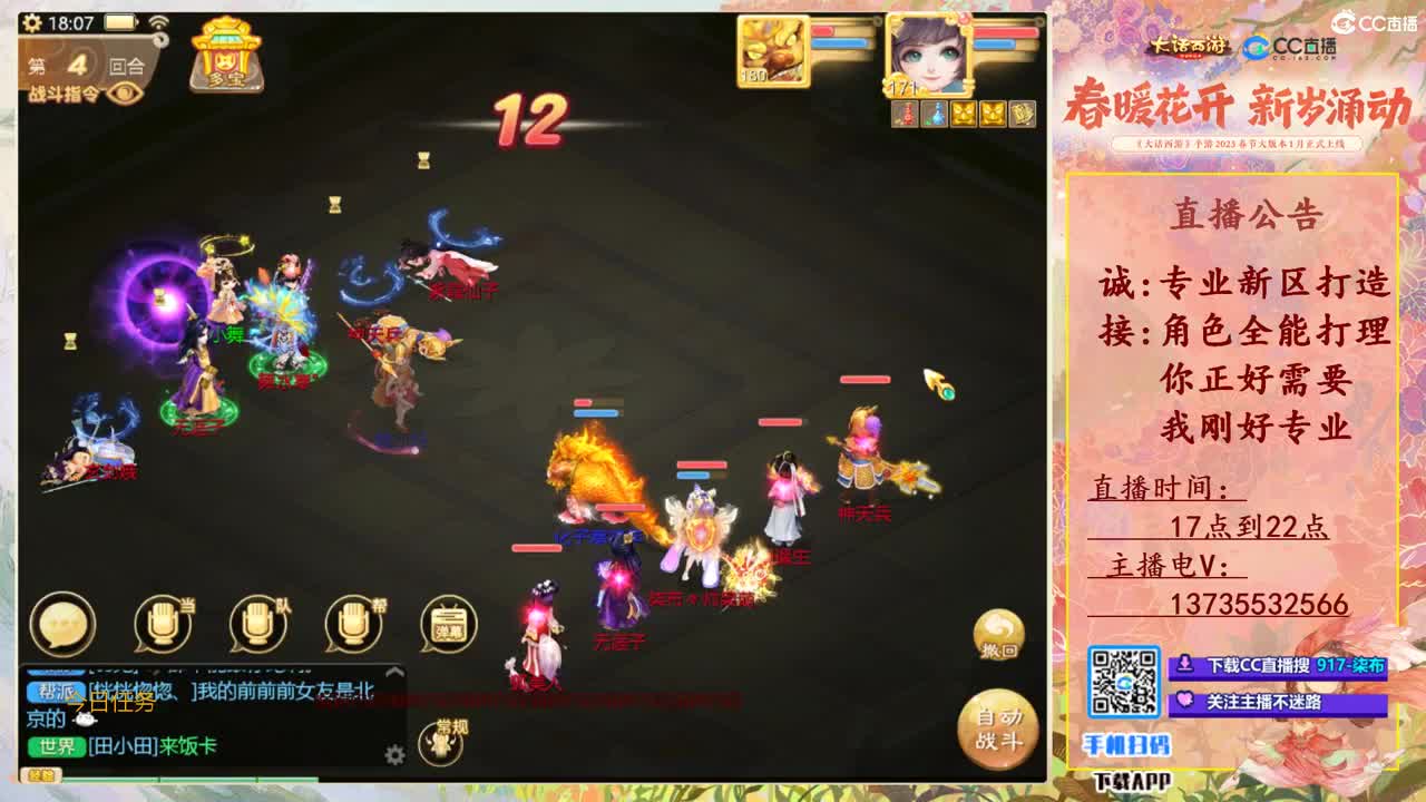 接所有!全能打理！ 第3段