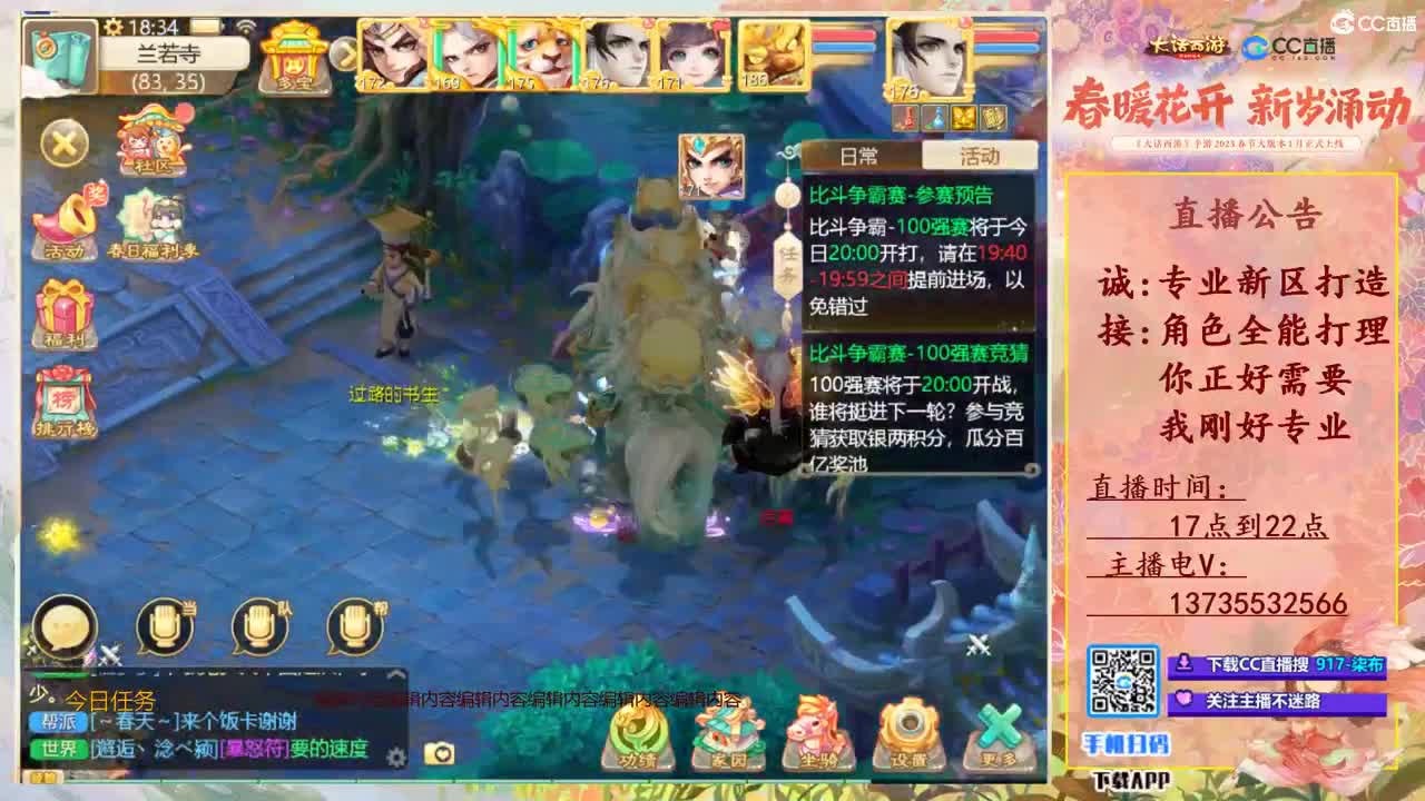 接所有!全能打理！ 第4段