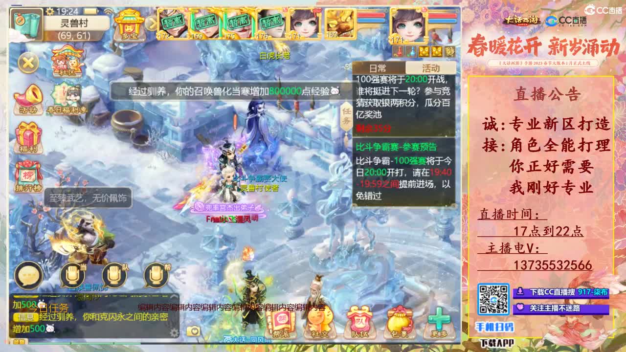 接所有!全能打理！ 第5段