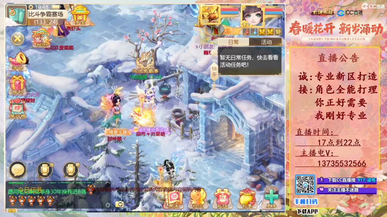 接所有!全能打理！ 第6段