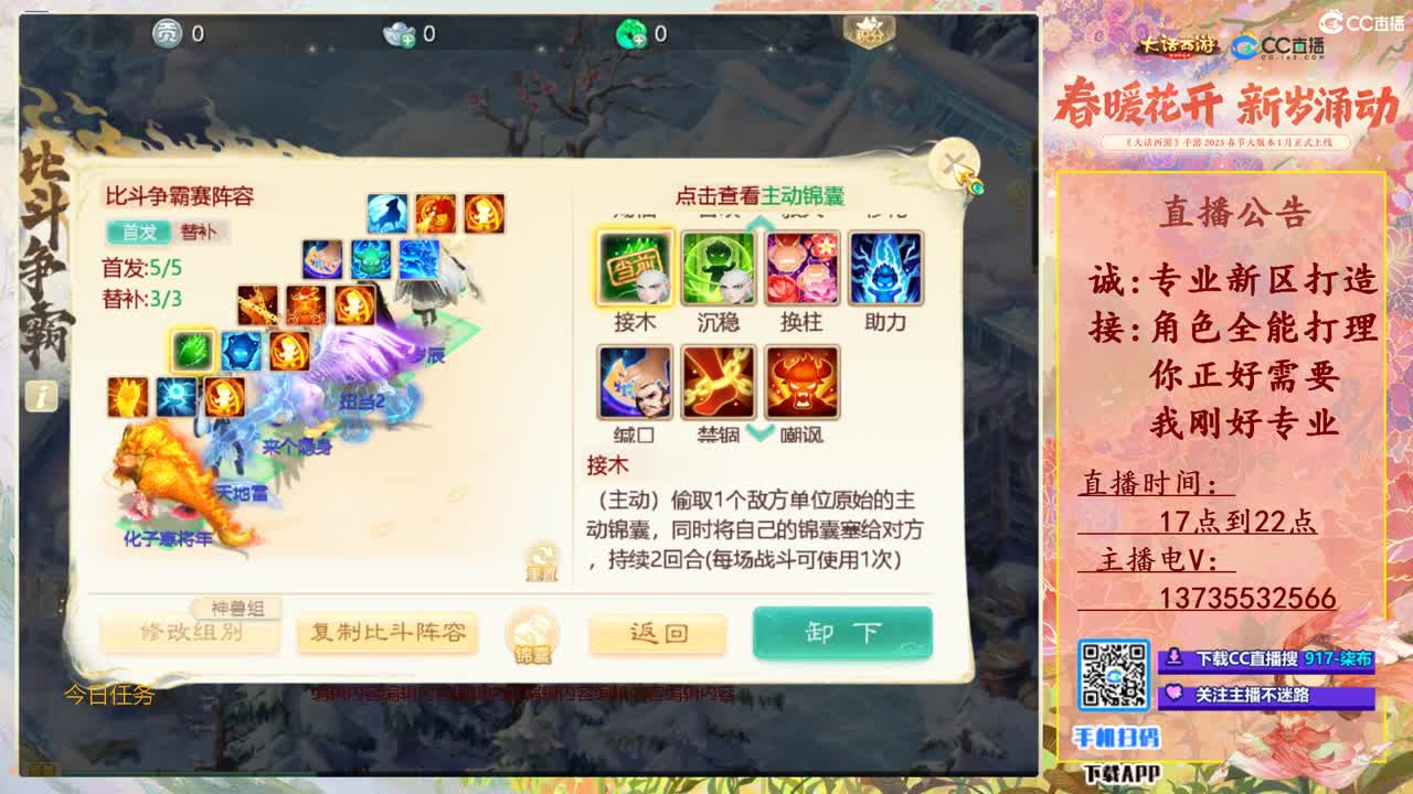 接所有!全能打理！ 第7段