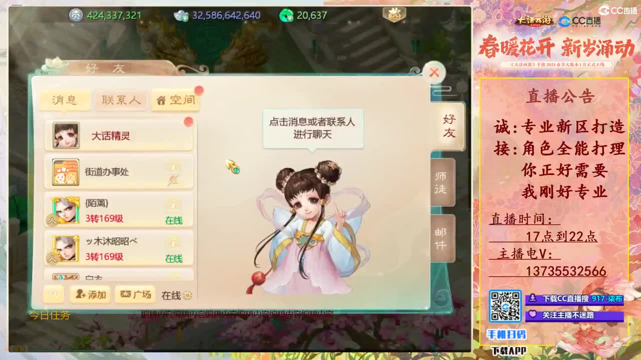 接所有!全能打理！ 第8段