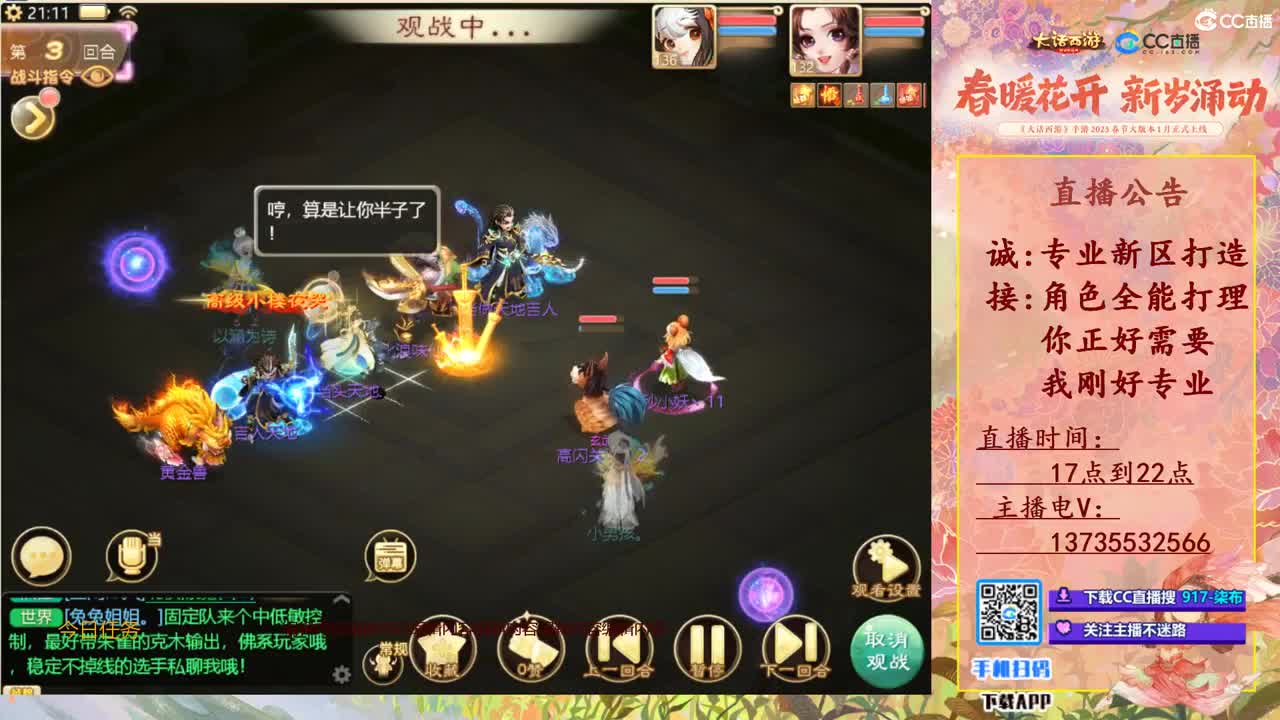 接所有!全能打理！ 第9段