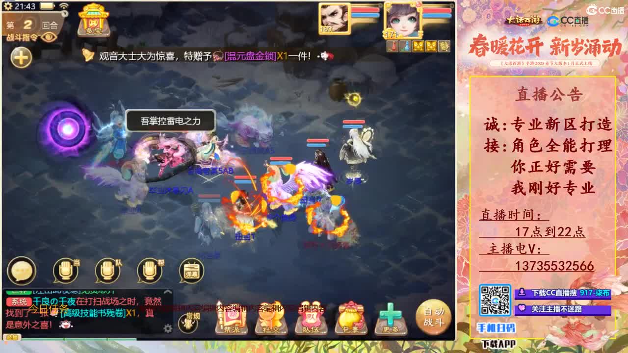 接所有!全能打理！ 第10段