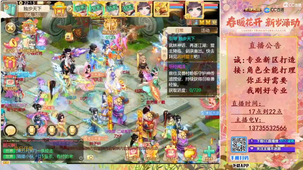 接所有!全能打理！ 第11段