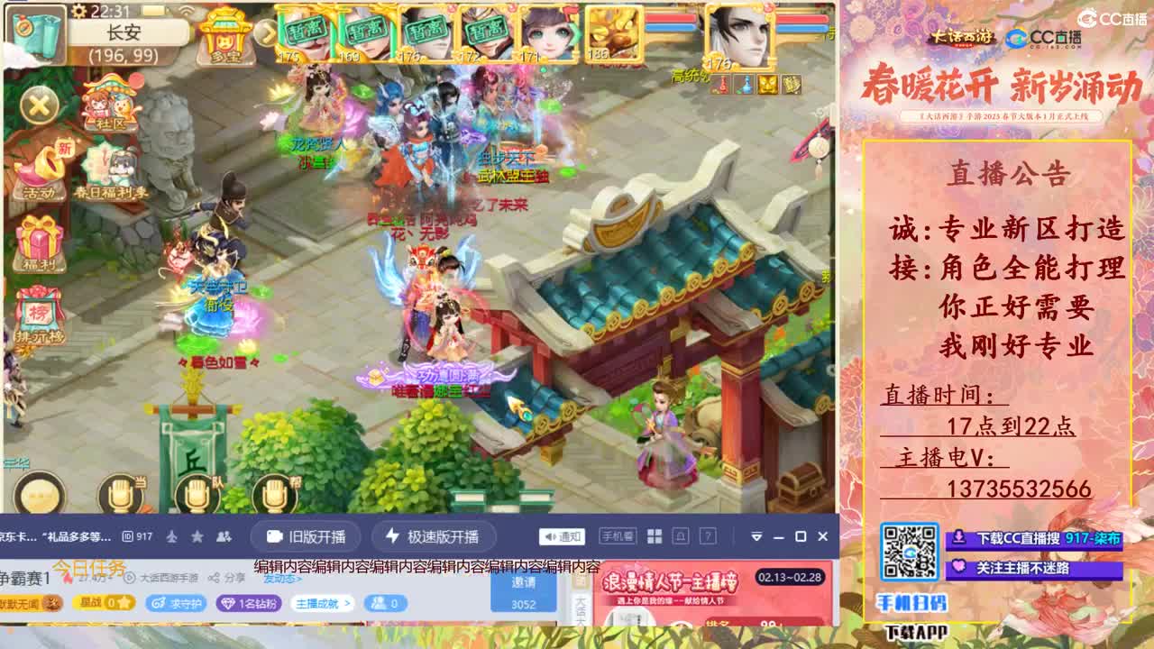 接所有!全能打理！ 第12段