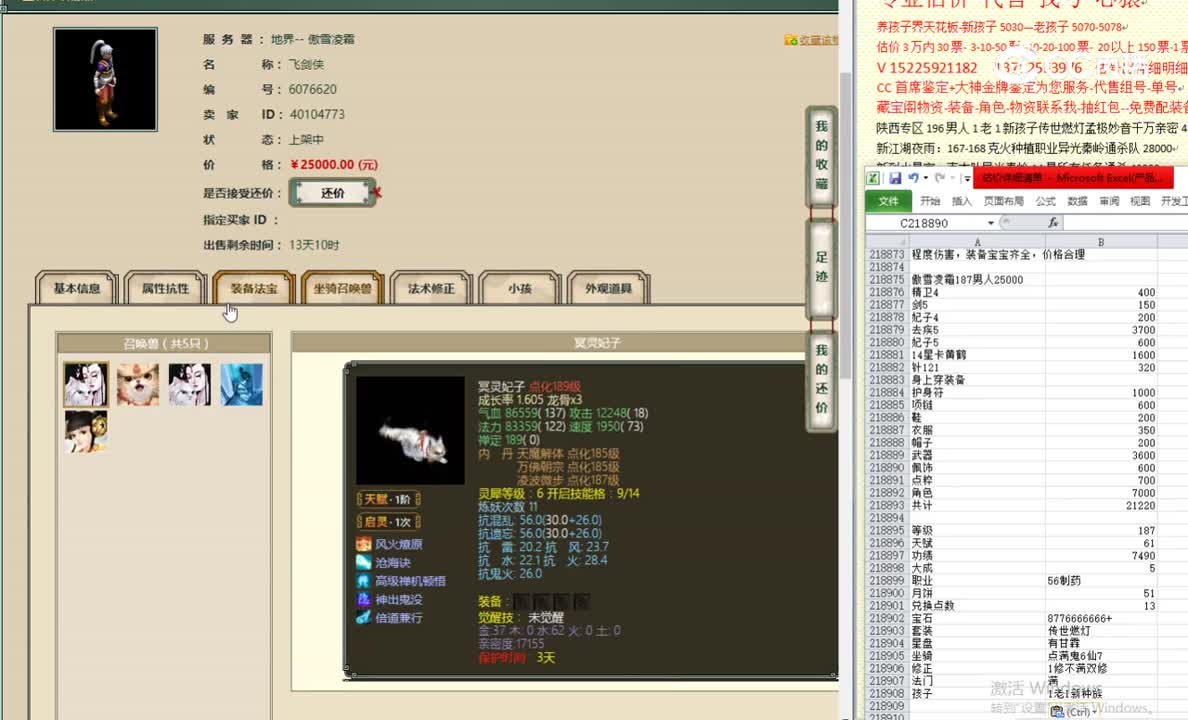 傲雪凌霜187男人25000