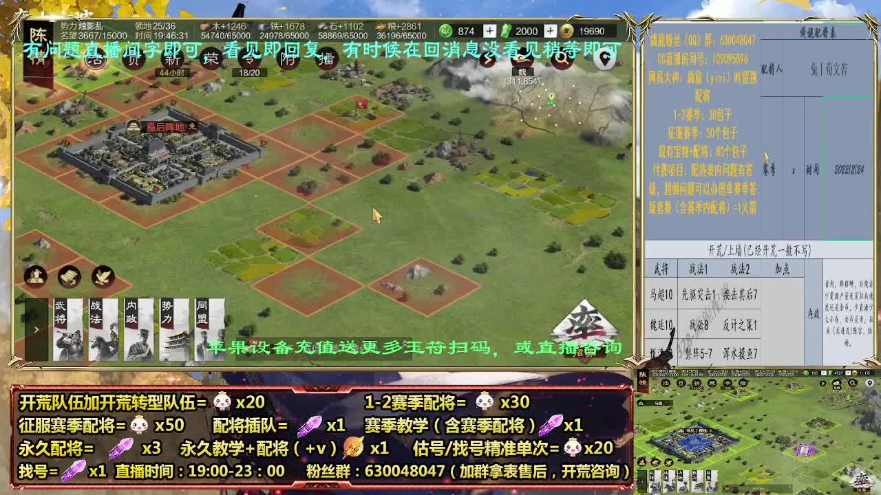 细节配将师在线配将，开荒稳健 第1段