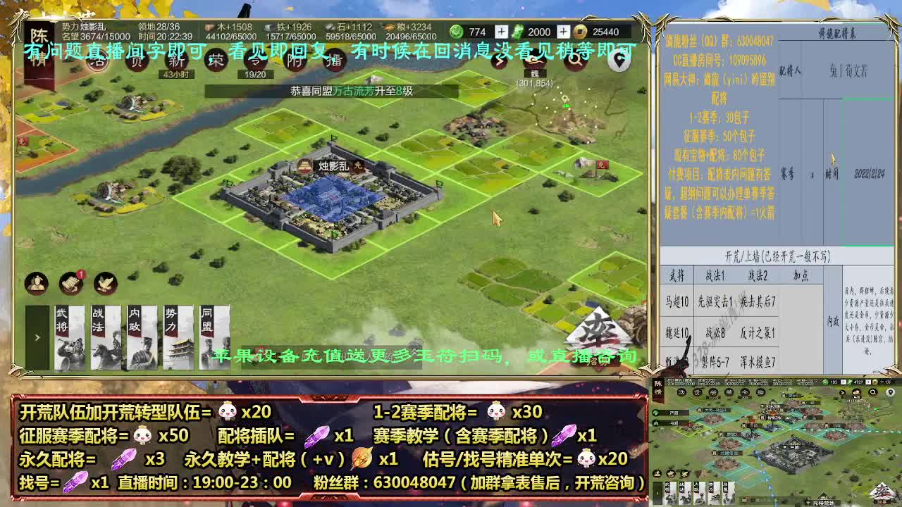 细节配将师在线配将，开荒稳健 第2段
