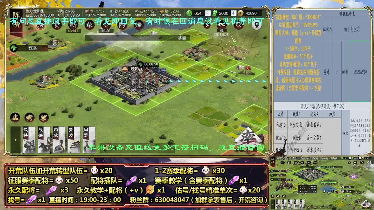 细节配将师在线配将，开荒稳健 第3段