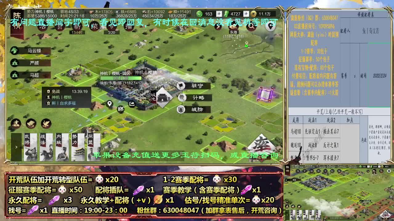 细节配将师在线配将，开荒稳健 第4段