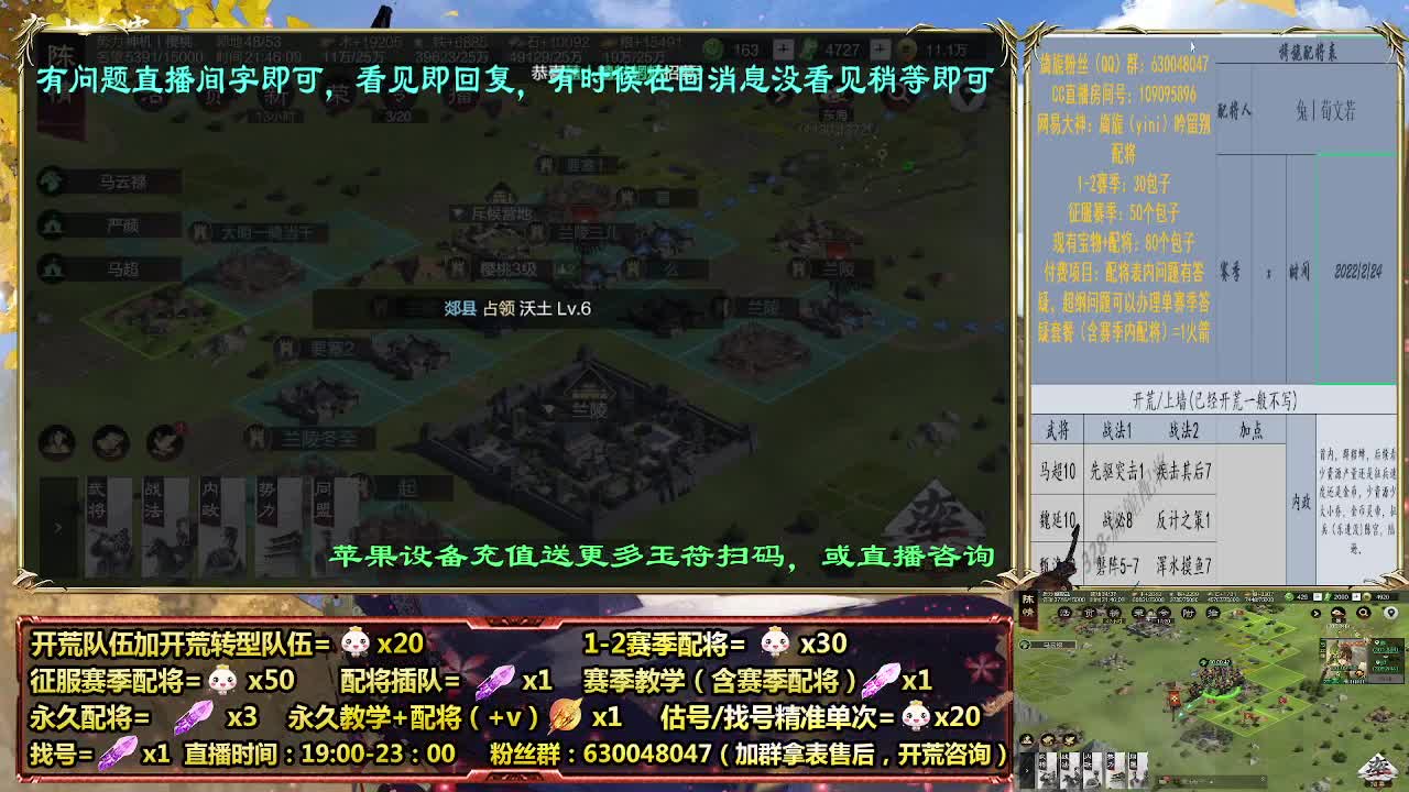 细节配将师在线配将，开荒稳健 第5段