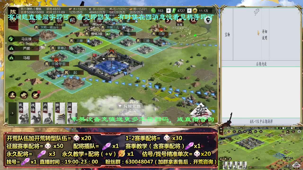 细节配将师在线配将，开荒稳健 第6段