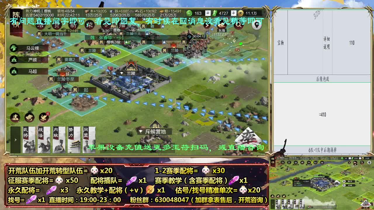 细节配将师在线配将，开荒稳健 第7段