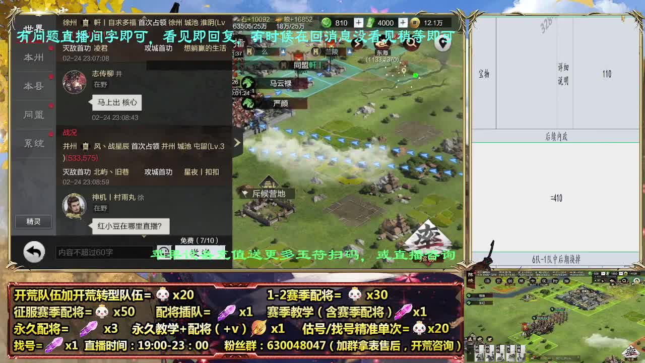 细节配将师在线配将，开荒稳健 第8段