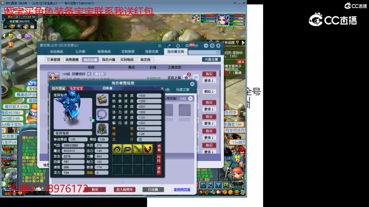 【主播点评】阴曹地府