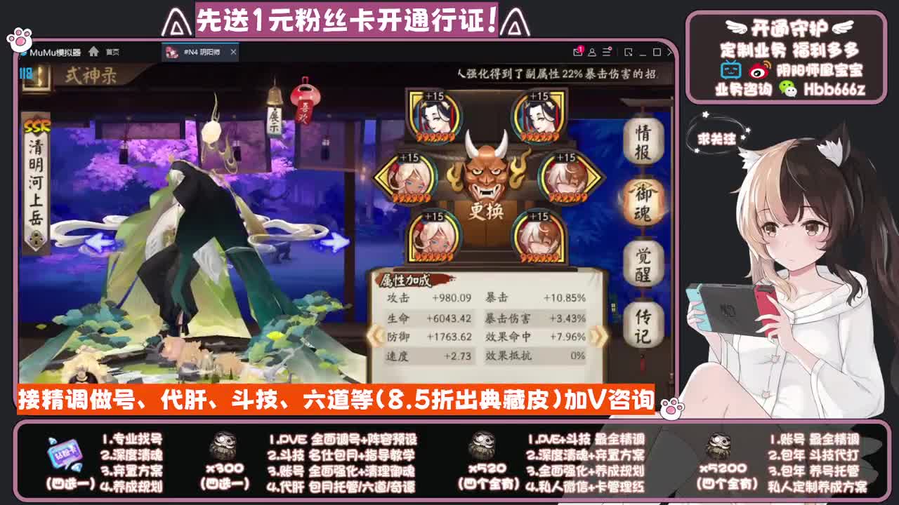全天接单！全面调号/找号规划/托管斗技/ 第1段